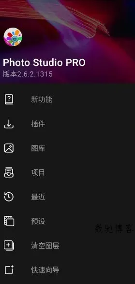 Photo Studio影楼 v2.9.2.4803高级版-数驰博客