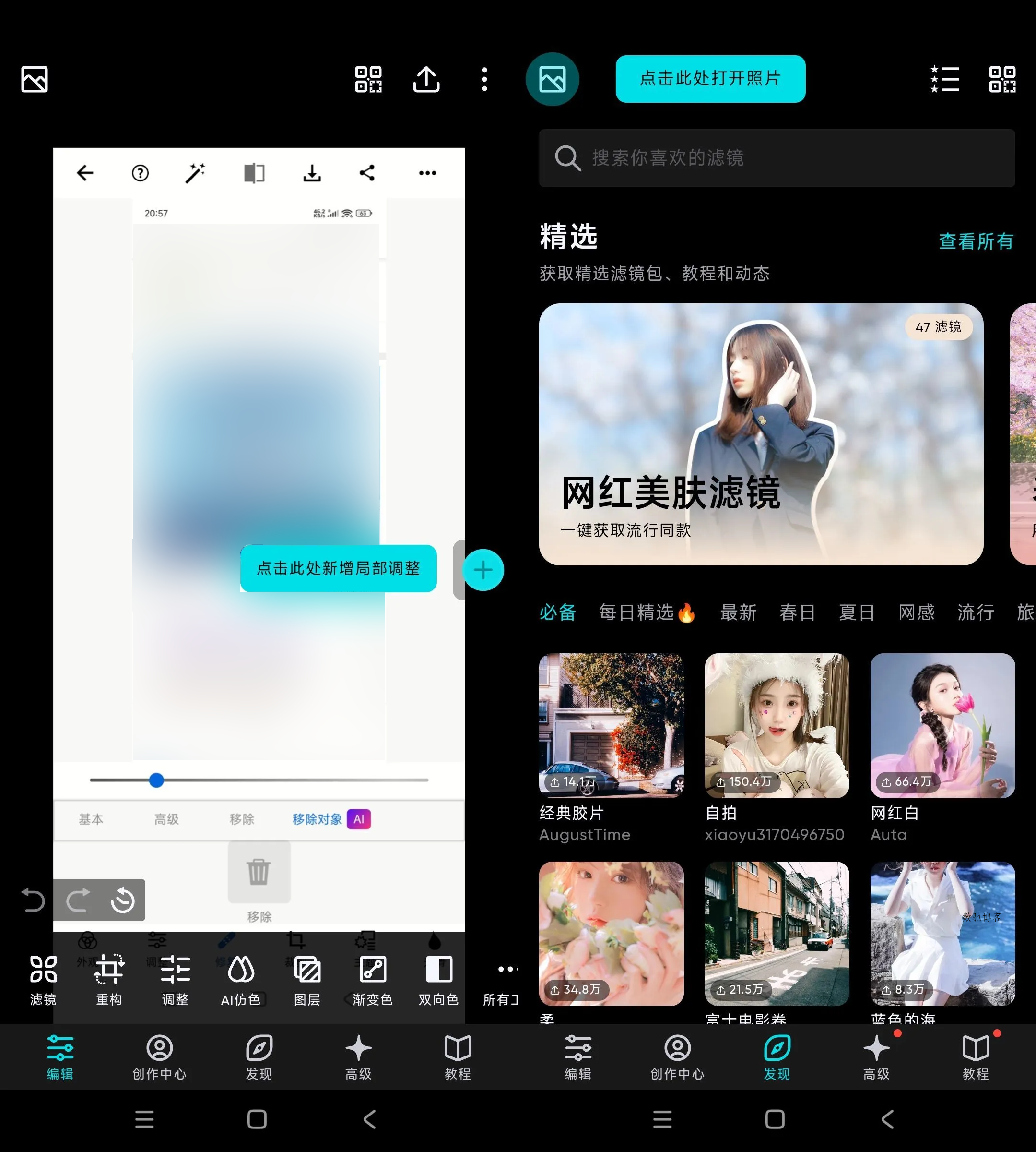 安卓泼辣修图 v6.11.6高级版-数驰博客
