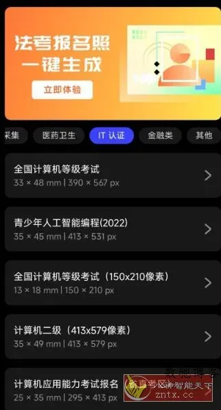 光影证件照v1.0.3免费版-数驰博客