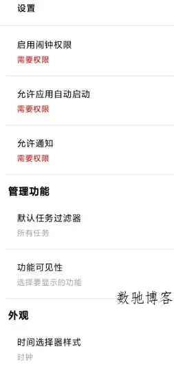 Auto Text自动回复v5.9.4高级版-数驰博客