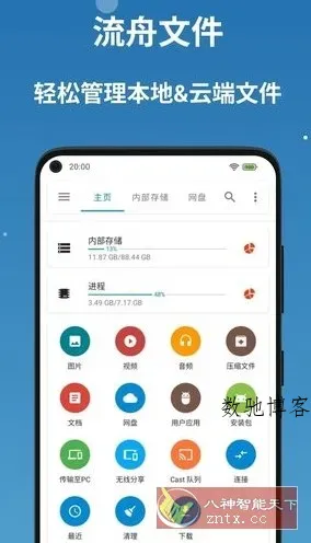 BD File Manager 流舟文件v1.8.1专业版-数驰博客