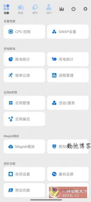 Scene 骁龙工具箱9.2.1-数驰博客