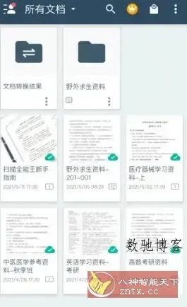 CamScanner 扫描全能王v7.7.0.251202高级版-数驰博客