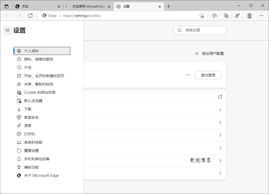 Microsoft Edge v142.0.3595.94增强版-数驰博客
