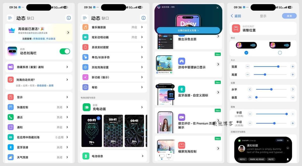 灵动岛Pro 5.3多种灵动岛样式解锁高级版-数驰博客