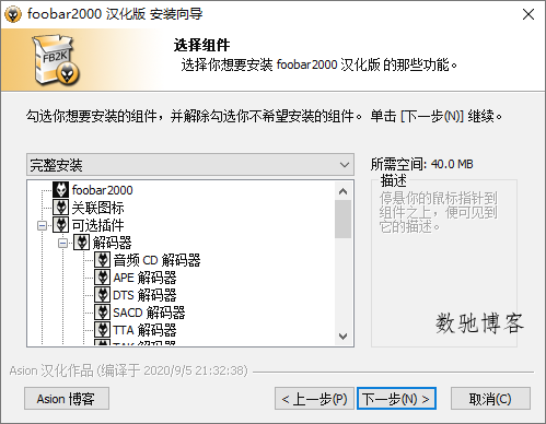 Foobar2000音频播放器v2.25.1-趣奇资源网-第4张图片 Foobar2000音频播放器v2.25.1-趣奇资源网-第4张图片