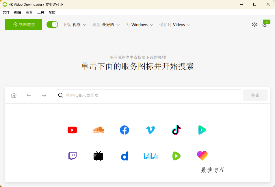 4K Video Downloader+ v25.3.3 0232-数驰博客