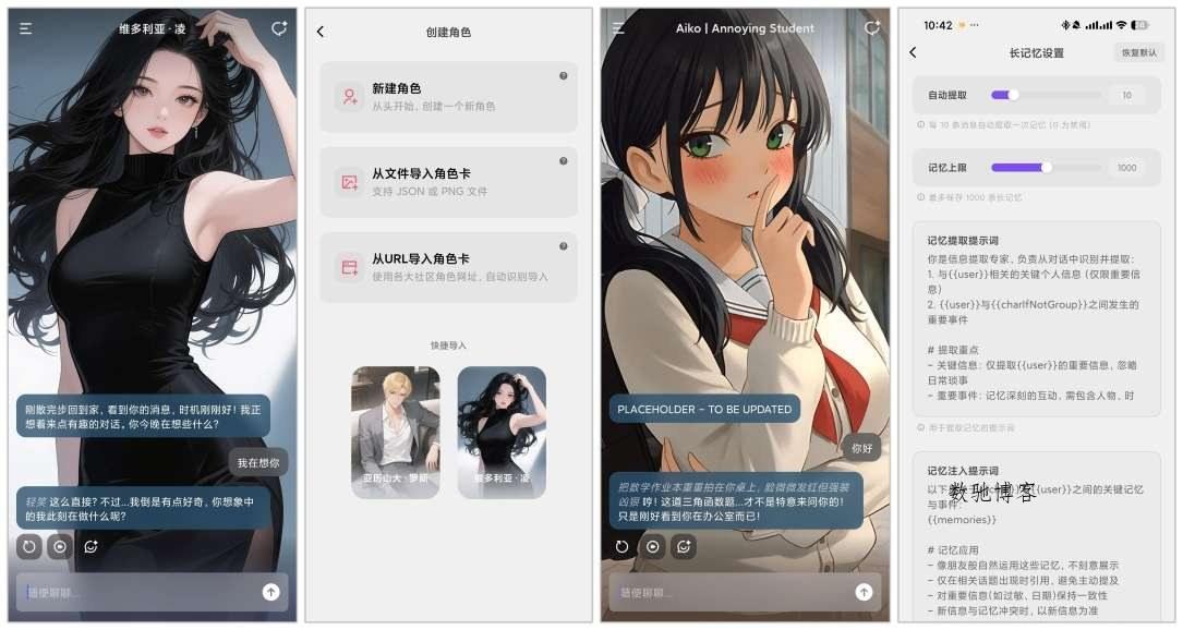 Tavo酒馆AI 0.71.0无敏感限制虚拟女友-数驰博客