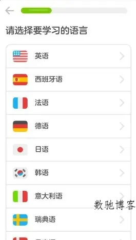 Duolingo多邻国 v6.60.6高级版-数驰博客