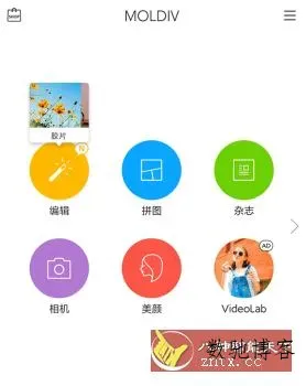 MOLDIV Pro 图片拼接v4.0专业版-数驰博客