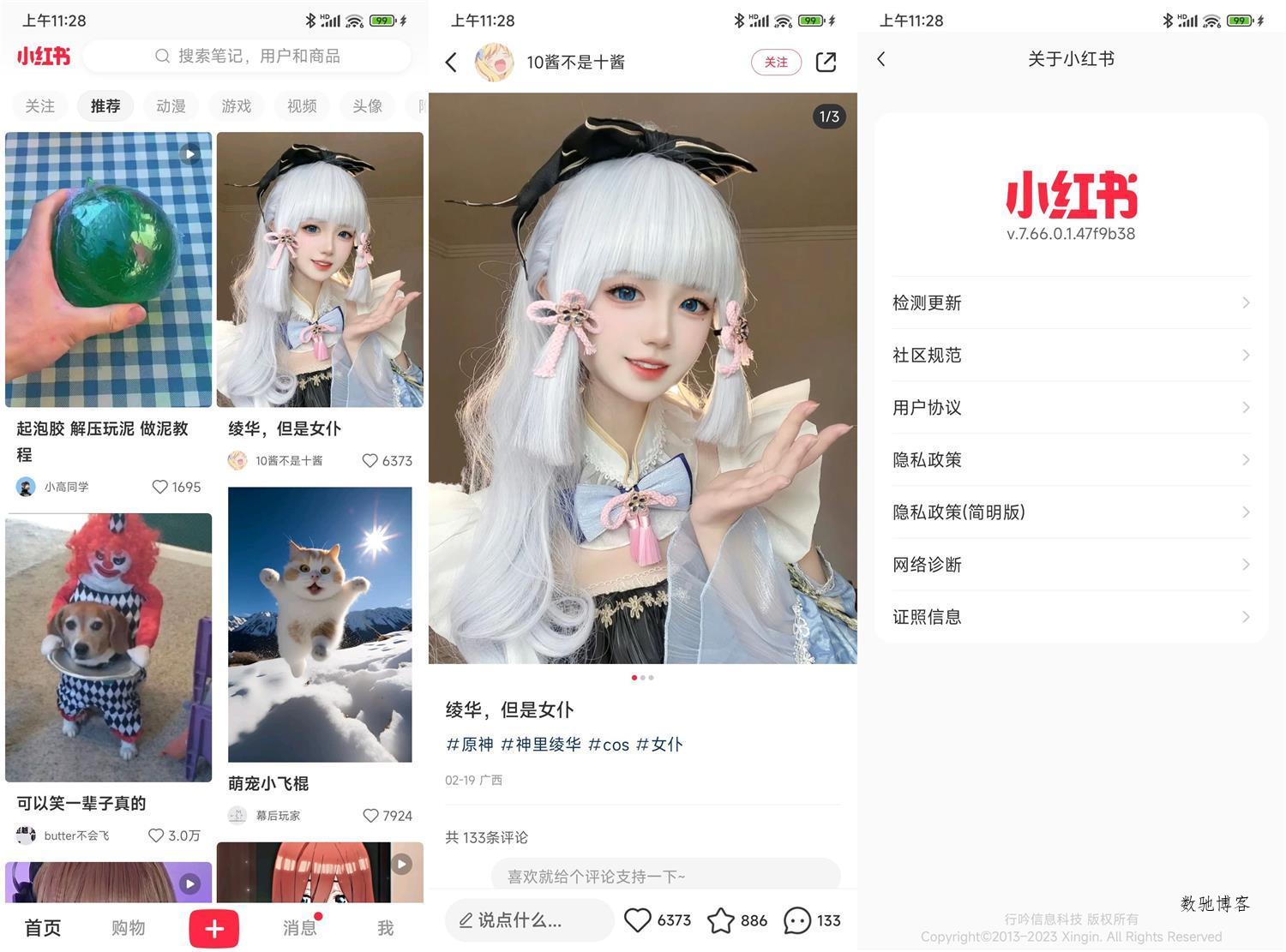 安卓小红书v9.0.0无水印绿化版-数驰博客