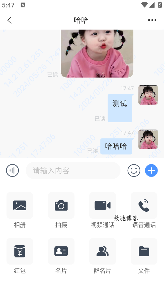 简聊im即时通讯源码搭建教程-数驰博客