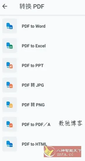 Xodo佐道PDF阅读器 v10.8.2高级版-数驰博客