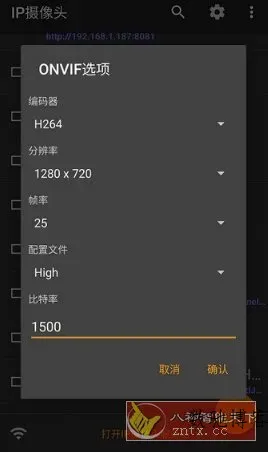 IP Camera Pro IP摄像头v29.0.6专业版-数驰博客
