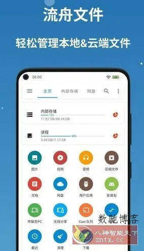 BD File Manager 流舟文件v1.8.6.1专业版-数驰博客