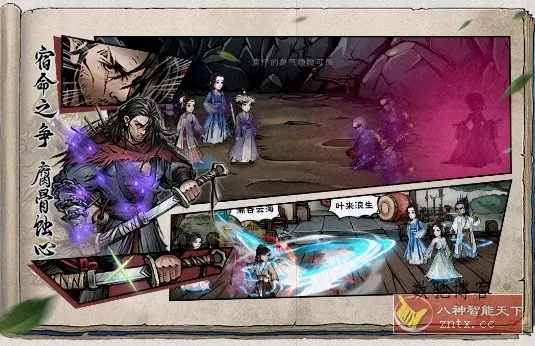 烟雨江湖1.124.62778完美版 --武侠题材独立动作RPG游戏-数驰博客