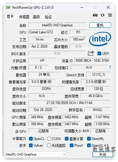显卡检测GPU-Z v2.68中文汉化版-数驰博客