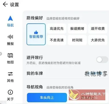 腾讯地图车机版 V9.0.0.354-数驰博客
