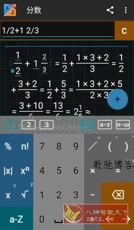 Mathlab 分数计算器 Fraction Calculator v2025.09.55高级版-数驰博客