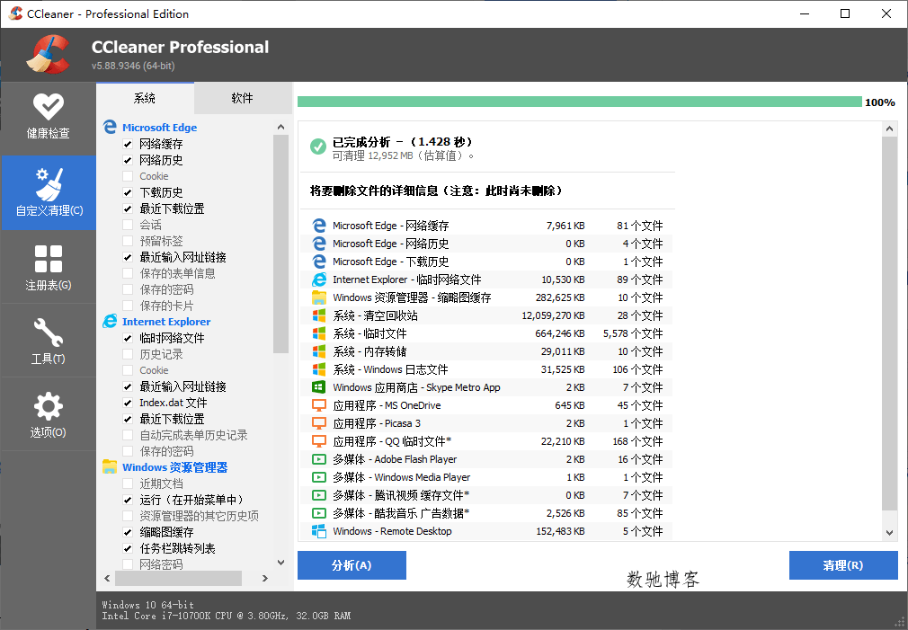 CCleaner v7.8.1355中文专业版 CCleaner v7.8.1355中文专业版