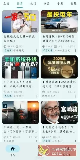 PiliPlus 第三方哔哩哔哩1.1.5-pre3-数驰博客