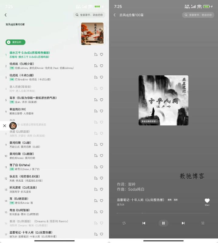 安卓汽水音乐车机版v1.0.9-数驰博客