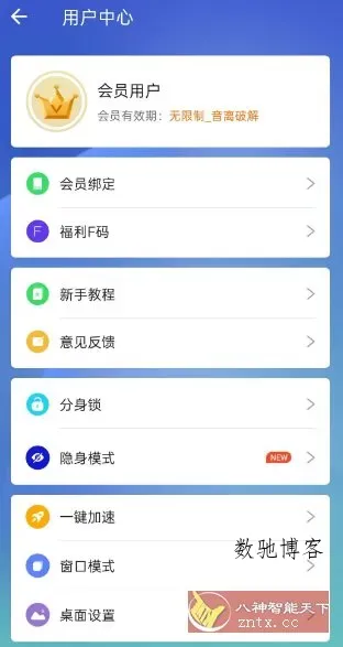 小X分身v33.0高级版-数驰博客