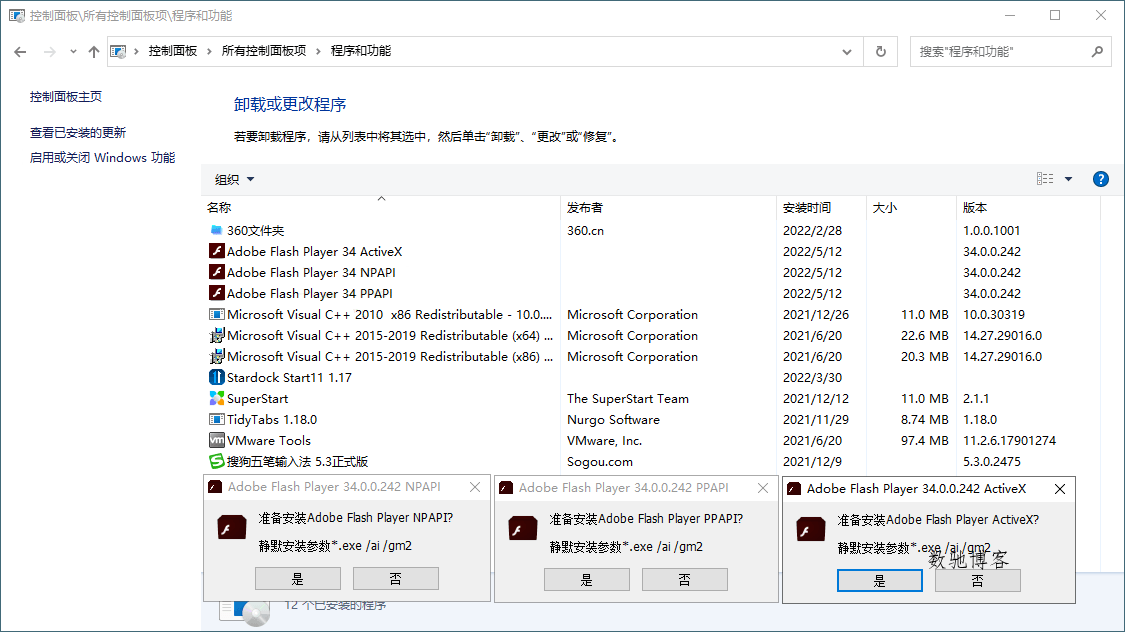 Adobe Flash Player v34.0.0.376特别版-数驰博客