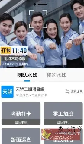 Timemark 今日水印相机国际版v4.1.48.0高级版-数驰博客
