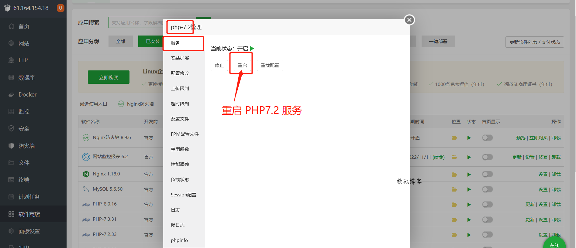 Swoole_loader扩展安装图文教程 Swoole扩展文件下载-数驰博客
