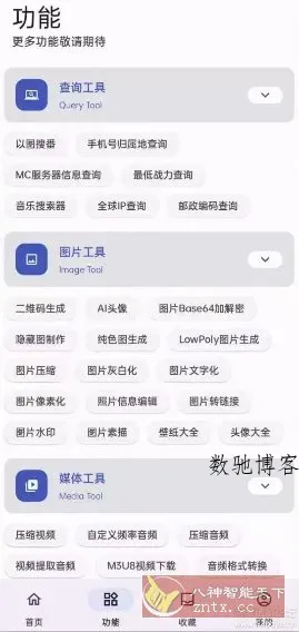 远航工具箱v7.1.3更新版-数驰博客