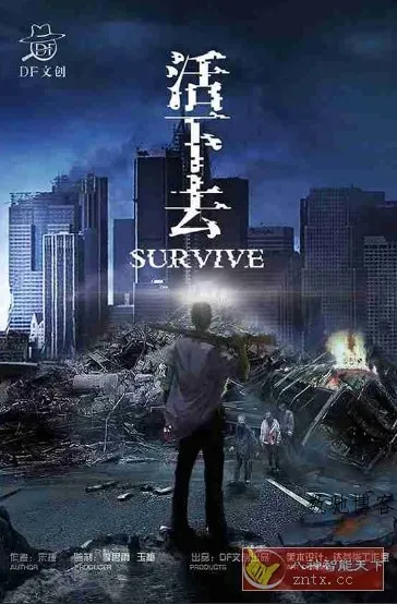 活下去v9.34高级中文版★末世惊悚尸潮生存冒险游戏-数驰博客