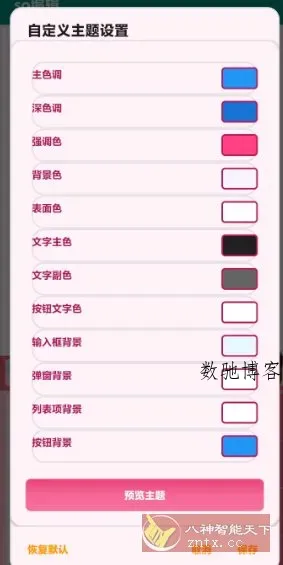 so编辑3.5.2更新-数驰博客