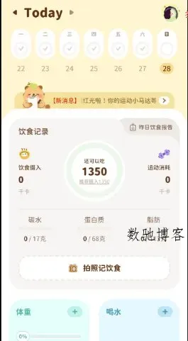 轻卡日常 v1.3.9高级版-数驰博客