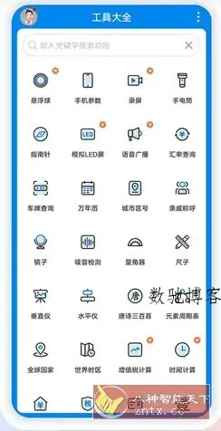 一叶日记 v2.15.1高级版-数驰博客