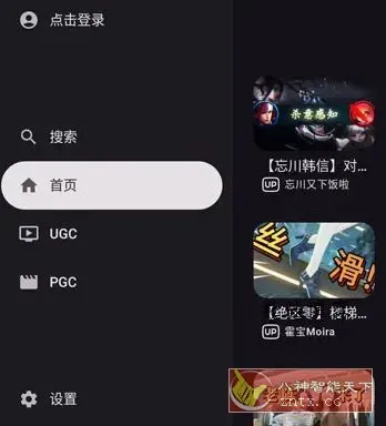 BV 第三方哔哩TV版 v0.3.5-数驰博客