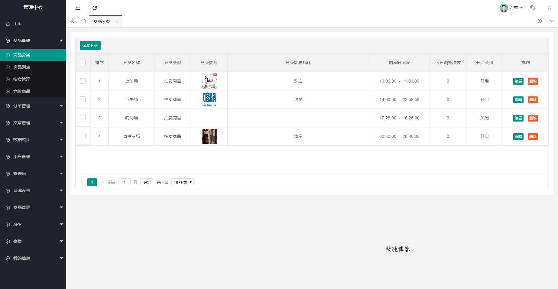多用户挂售转卖竞拍闪拍商城系统/NFT数藏系统/后端PHP+前端UNIAPP源码带教程