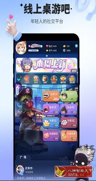 谁是卧底v2.1.36中文版★年轻人都在玩的社交推理*人游戏-数驰博客