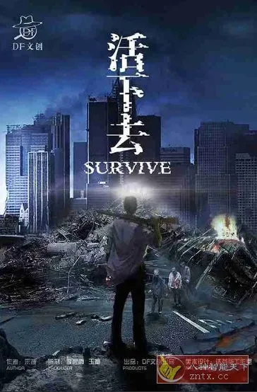 活下去v9.35高级中文版★末世惊悚尸潮生存冒险游戏-数驰博客