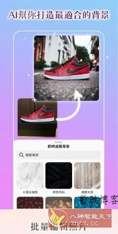 PhotoRoom手机抠图 v2025.46.03专业版-数驰博客