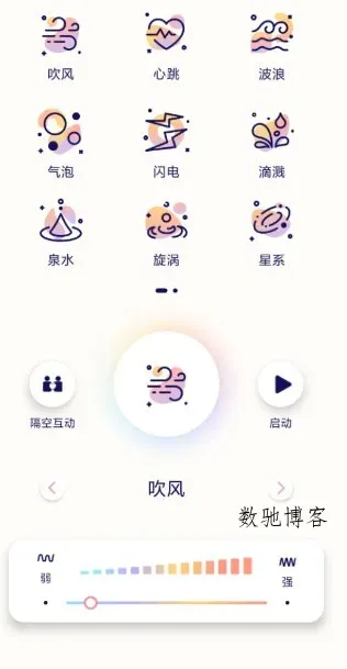 隔空按摩1.12.06122522高级版-数驰博客