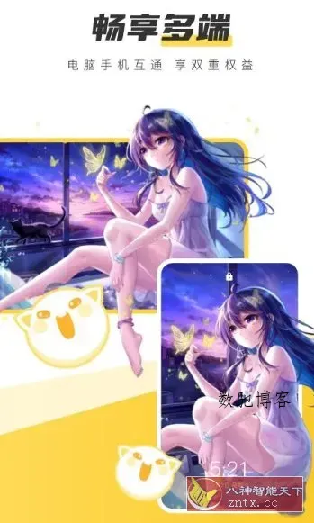 元气桌面壁纸 v3.64.4389高级版-数驰博客