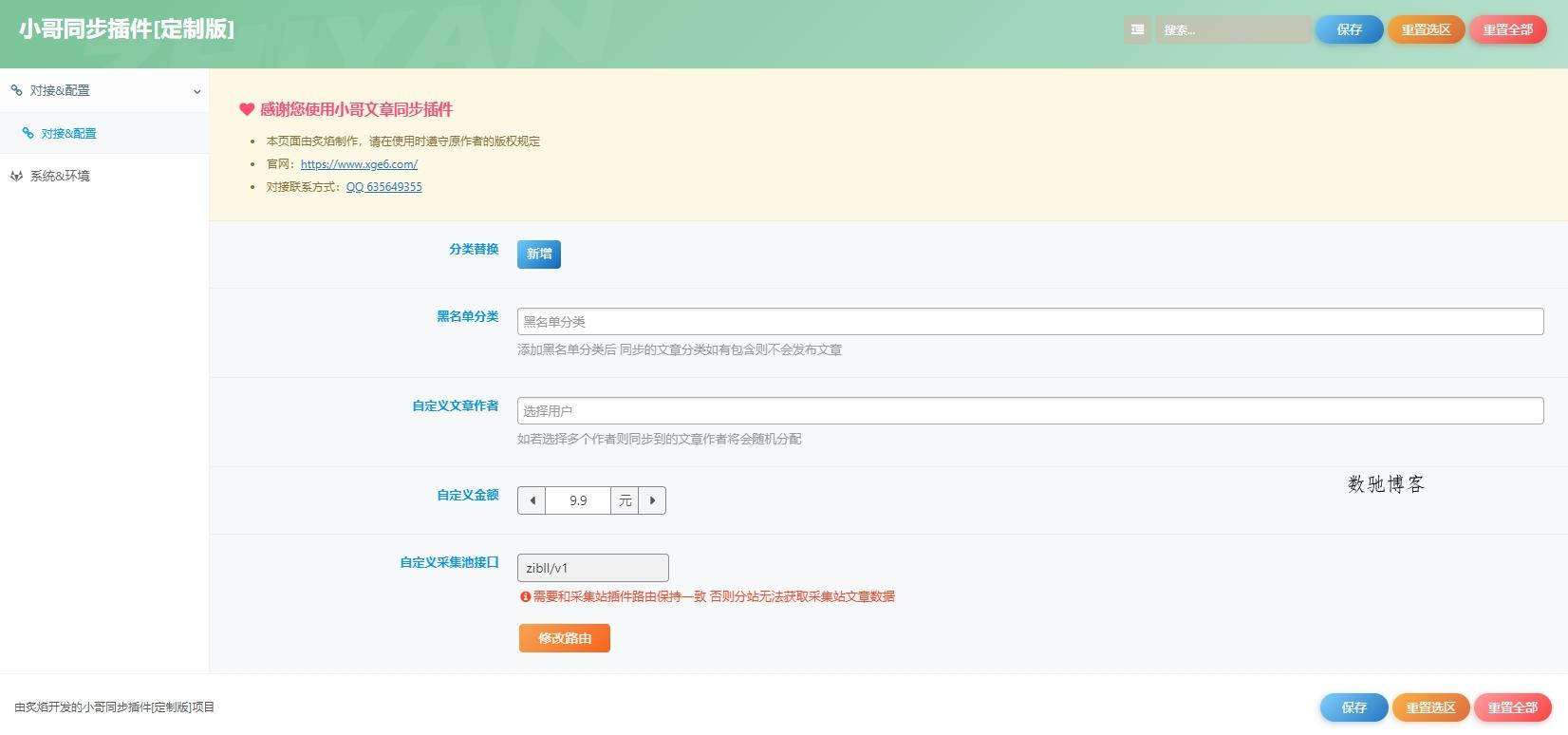 最新知识付费系统3.0整站+自动采集同步插件