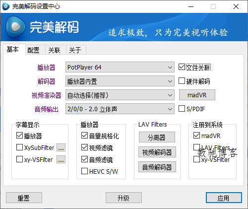 完美解码PureCodec 2025.10.31-数驰博客