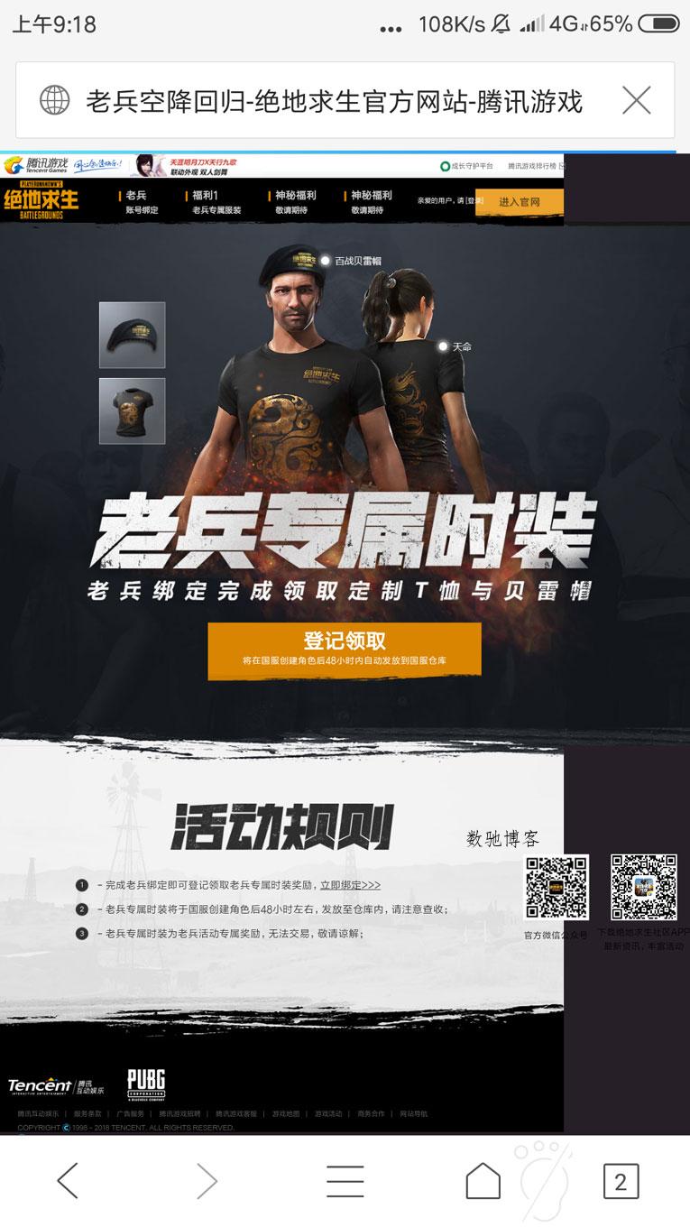 美化版绝地求生diao鱼源码-数驰博客