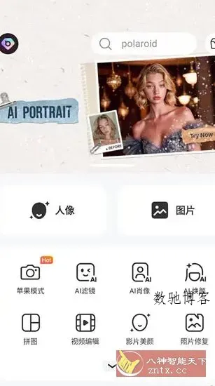 BeautyPlus美颜相机 v7.20.0高级版-数驰博客