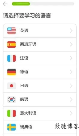 Duolingo多邻国 v6.61.3 高级版-数驰博客