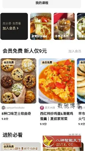 下厨房-数驰博客