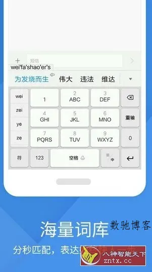 搜狗输入法小米版-数驰博客