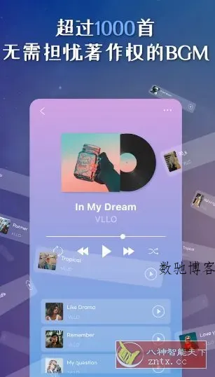 VLLO视频编辑器 v12.16.0高级版-数驰博客